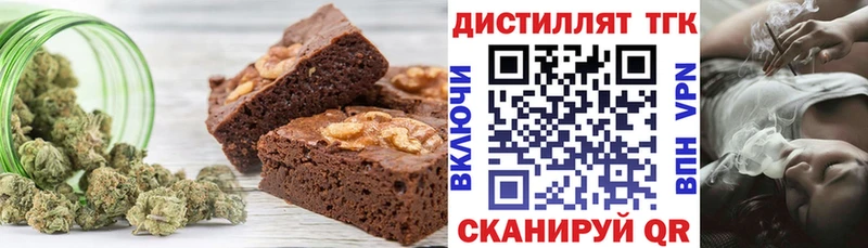 Печенье с ТГК конопля  Купить где  Партизанск 