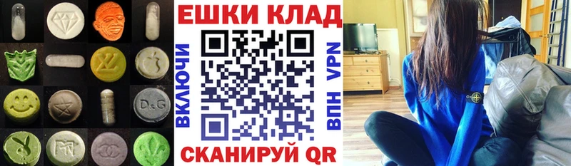 ЭКСТАЗИ MDMA  Купить закладки  Партизанск 