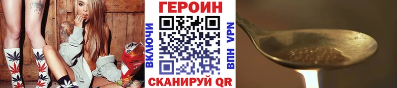 Героин VHQ Партизанск