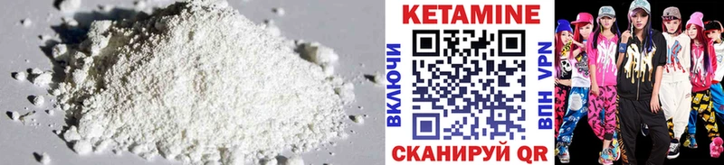 Купить  Партизанск  КЕТАМИН ketamine 