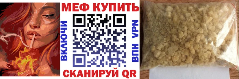 Купить закладки  Партизанск  МЕФ mephedrone 