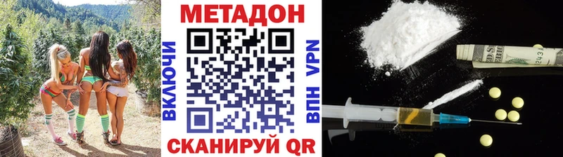 Метадон белоснежный  Купить  Партизанск 