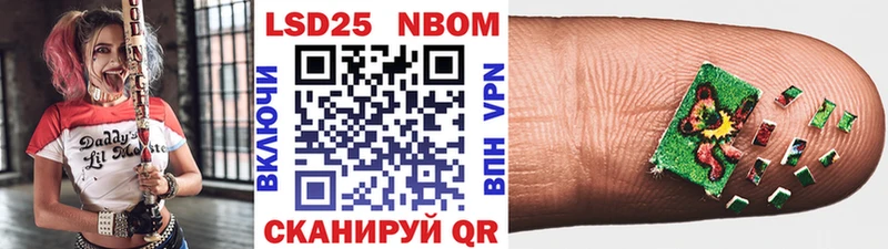 Марки NBOMe 1500мкг  Купить где  Партизанск 